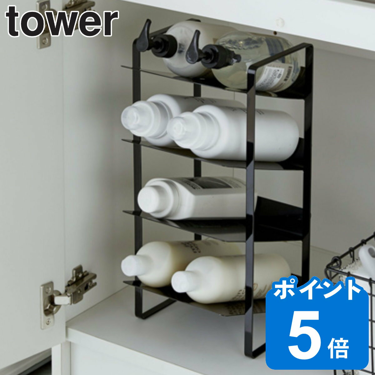 山崎実業 tower シンク下ボトルストッカー 4段 タワー （ タワーシリーズ シンク下 洗面下 収納 スリム 幅20cm 収納ストッカー 収納ラック キッチンラック ボトルラック キッチンストッカー ラック 調味料 ボトル ）