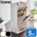 山崎実業 tower サングラス&アクセサリー立体収納ケース タワー 4段 ( 4903208056052 タワーシリーズ アクセサリーケース サングラスケース...