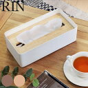 ティッシュケース リン rin L ( ティッシュボックス ティッシュカバー ティッシュペーパーケース ティッシュボックスケース 収納 木製 山崎実業 )