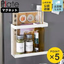 山崎実業 plate マグネットラップホルダー プレート ホワイト ( 4903208024389 プレートシリーズ ラップホルダー マグネット マグネット式 ...