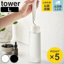 山崎実業 tower 粘着クリーナースタンド タワー L 縦型 ( 4903208045605 タワーシリーズ クリーナースタンド 粘着クリーナー スタンド ク...