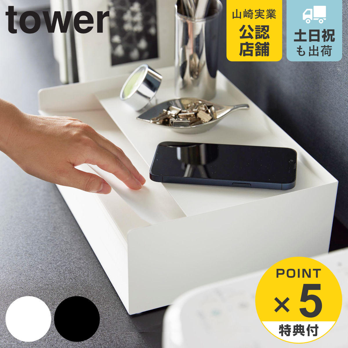 【レビュー特典付き】 山崎実業 tower 天板付きレタートレー タワー ( 4903208047913 タワーシリーズ レタートレー 天板付き トレー トレイ...