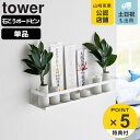 【レビュー特典付き】 山崎実業 tower 石こうボード壁対応神棚 タワー ( 4903208036542 タワーシリーズ 神棚 お札立て 神具 札差し 神札立...