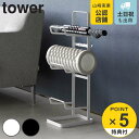 【レビュー特典付き】 山崎実業 tower フィットネスグッズ収納ラック タワー ( 4903208020343 タワーシリーズ フィットネスグッズ収納 収納ラック 収納 ヨガマット フック付き ローラー トレーニングチューブ ボトル 小物収納 )