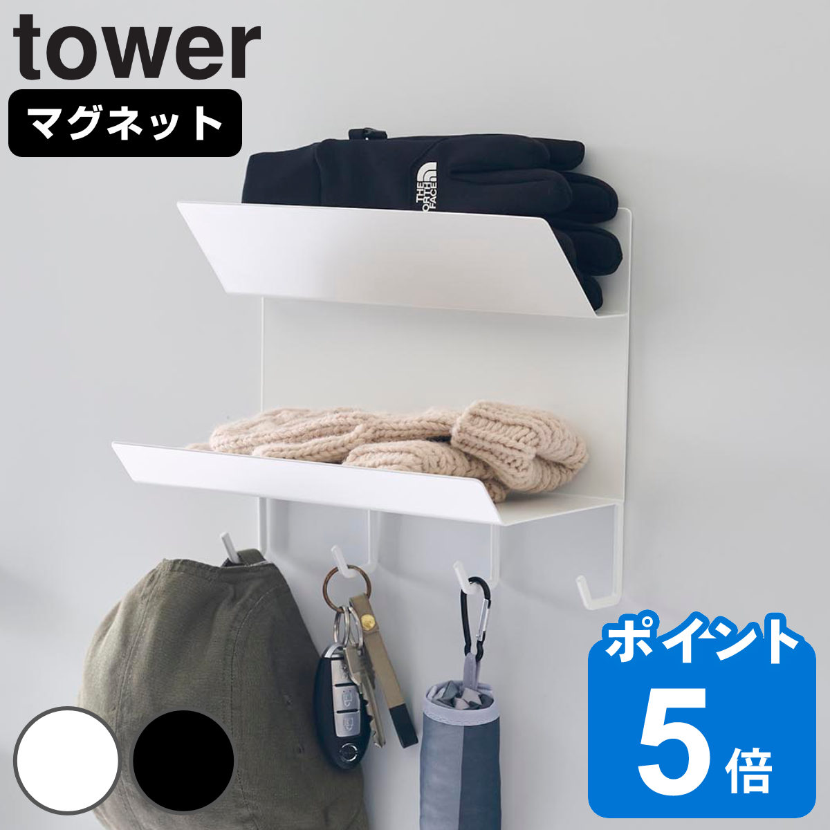 山崎実業 tower フック付きマグネット手袋ホルダー タワー （ タワーシリーズ 手袋ホルダー フック付き..