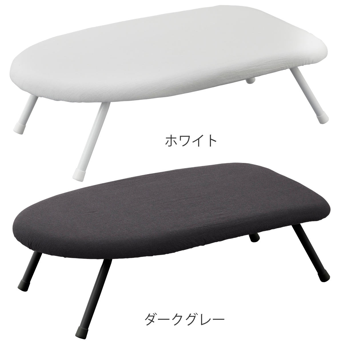 山崎実業 スチームアイロン台 スタンダードライン ダークグレー （ 4903208021326 ...