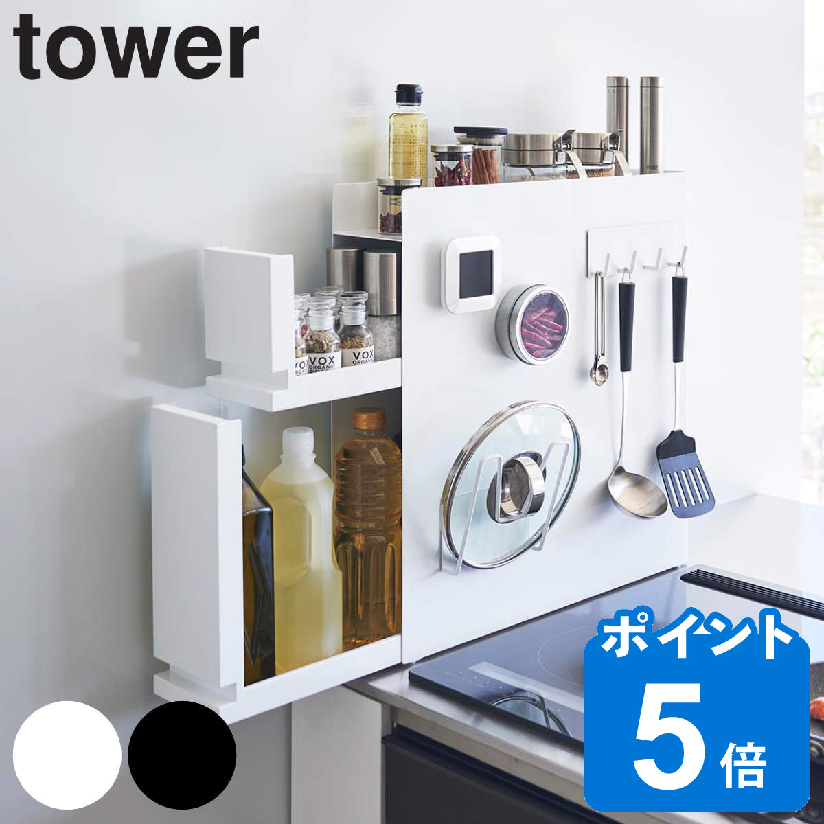 ( シンク下 収納 バスケット 2段 タワー ) tower 山崎実業 公式 オンライン 通販 収納 省スペース キッチン ストック 調味料 野菜 洗剤 掃除道具 ドライヤー 家電 レトルト 缶詰 スパイス おしゃれ シンプル モノトーン ホワイト ブラック 白 黒 5218 5219