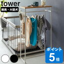 山崎実業 tower ペットコートハンガーラック タワー トール （ タワーシリーズ ペット用品 ペットコート ハンガーラック ペット用ハンガー スリム ドッグウェア 犬服 ペット服 ペットウェア 大型犬 天板付き ラック フック付き ）