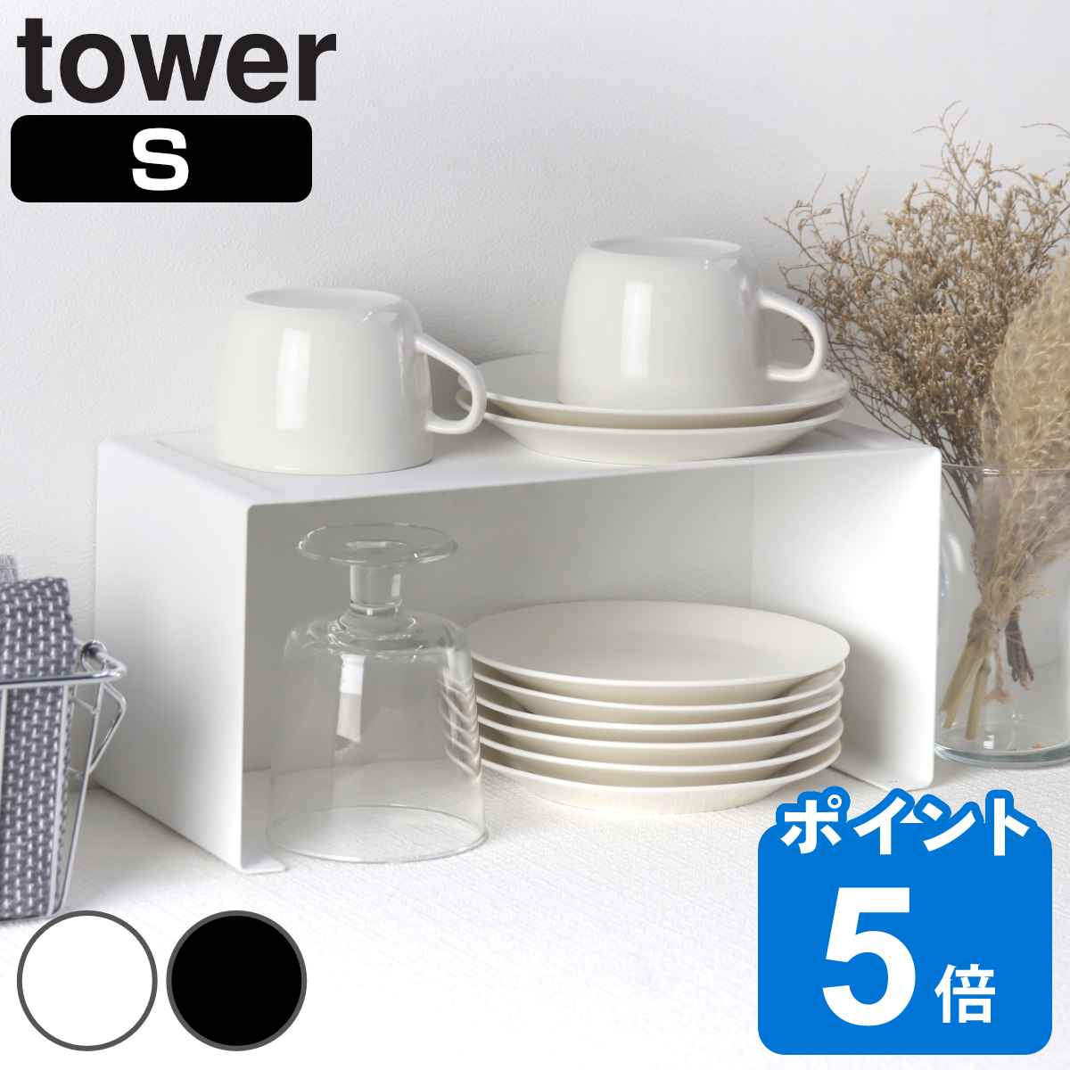 山崎実業 tower キッチンスチール コ