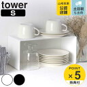 山崎実業 tower キッチンスチール コの字ラック タワー （ タワーシリーズ キッチンラック キッチン 調味料ラック スパイスラック キッチンスタンド スチールラック キッチン収納 収納スタンド シンクサイドラック ）