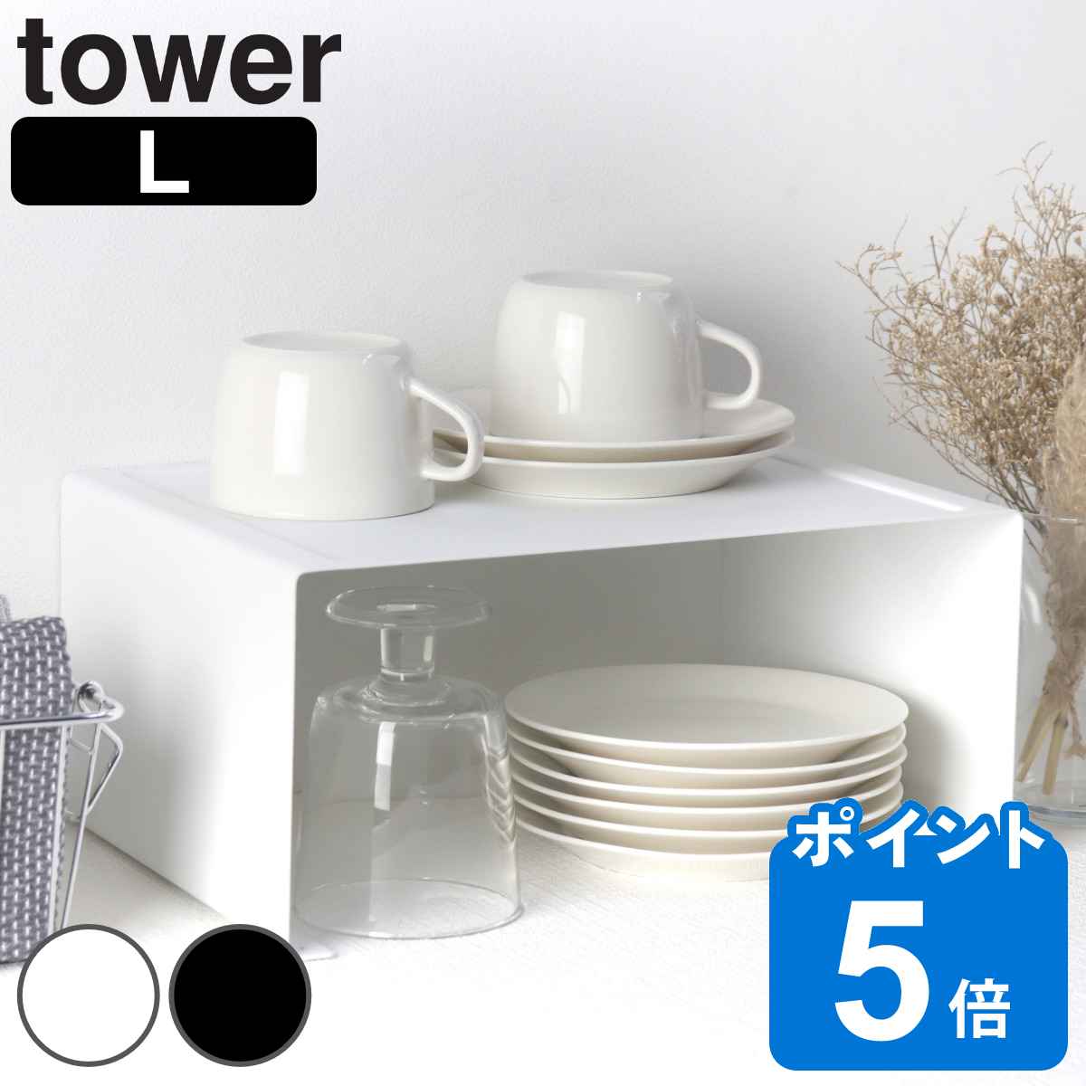 山崎実業 tower キッチンスチール コ