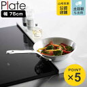 山崎実業 plate 排気口カバー プレート フラットタイプ W75 ホワイト ( 4903208029049 プレートシリーズ 排気口用カバー 排気口ガード ...