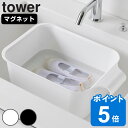 山崎実業 tower マグネット＆引っ掛けバケツ タワー 7.5L （ タワーシリーズ バケツ 四角 マグネット付きバケツ マグネット 引っ掛け 磁石 たらい バケット 洗濯 つけ置き 浮かせる収納 浮かせて収納 引っかけ 水抜き穴 目盛り ）