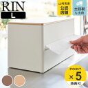 【レビュー特典付き】 山崎実業 RIN 片手でカット隠せるキッチンペーパーホルダー リン L ( 4903208016445 リンシリーズ キッチンペーパーホル...