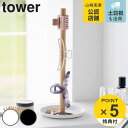 【レビュー特典付き】 山崎実業 tower ヘアクリップ収納スタンド タワー ( 4903208014052 タワーシリーズ クリップ収納スタンド ヘアクリップ...