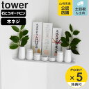 【レビュー特典付き】 山崎実業 tower ウォールコーナー神棚 タワー 石こうボード壁対応 ( 4903208013994 タワーシリーズ 神棚 お札立て 神...