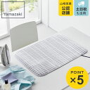 山崎実業 北欧風 暮らしの定番 折り畳みアイロンマット ( 4903208014380 アイロンマット おりたたみアイロンマット アイロン掛け アイロン マット...
