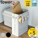 【レビュー特典付き】 山崎実業 tower フリマ梱包資材収納ボックス タワー ( 4903208047814 タワーシリーズ 梱包資材収納ボックス 梱包資材 ...
