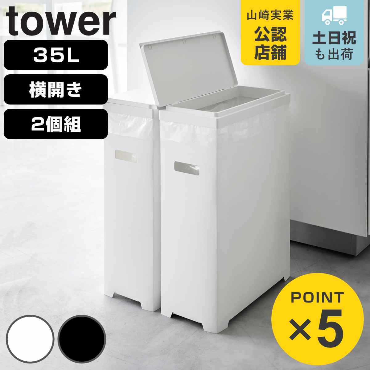 楽天市場】シンク下ゴミ箱 towerの通販