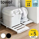 【レビュー特典付き】 山崎実業 tower 押入れ収納ロング台車 タワー ( 4903208014175 タワーシリーズ 押入れ収納 台車 ロング台車 取っ手付...