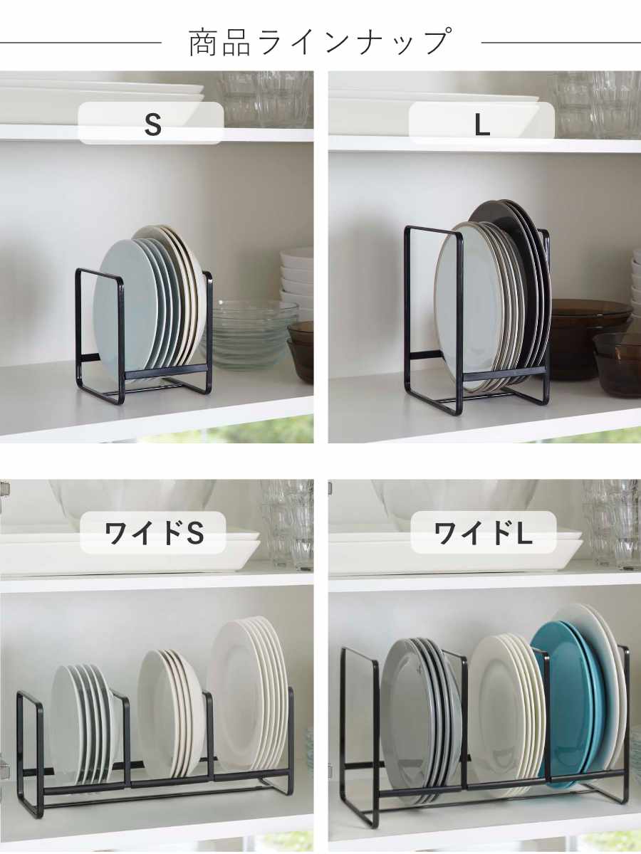 山崎実業 tower ディッシュラック タワー L （ 4903208029643 タワーシリーズ ディッシュラックS ディッシュラックL ワイドS ワイドL ワイド 食器ラック 食器立て 皿立て 皿収納 ディッシュスタンド 食器収納 食器棚収納 食器収納棚 ）