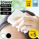 山崎実業 tower マグネット頭皮マッサージブラシ タワー ( 4903208017695 タワーシリーズ マグネット 頭皮マッサージブラシ ソフトタイプ ハ...