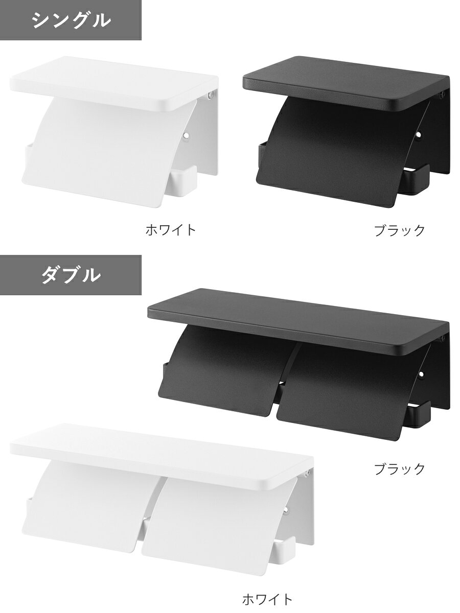 山崎実業 tower ウォールトイレットペーパーホルダー タワー シングル ダブル 石こうボード壁対応 （ 4903208012973 タワーシリーズ トイレットペーパーホルダー 収納 小物置き 小物トレー 一時置き ） livingut-10231547 リビングート 楽天市場店 サンプル画像3