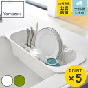 水切りかご アクア AQUA 伸縮タイプ 水切りバスケット プラスチック製 ホワイト ( 水切りカゴ 水きり キッチン用品 水切りラック 水切り ディッシュラック 伸縮式 ラック かご カゴ 山崎実業 )