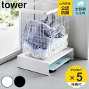 【レビュー特典付き】 山崎実業 tower 体重計上ラック タワー (...(4)
