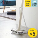 山崎実業 Plate スティッククリーナースタンド プレート ( 4903208032759 プレートシリーズ スティッククリーナー置き 掃除機スタンド スティ...