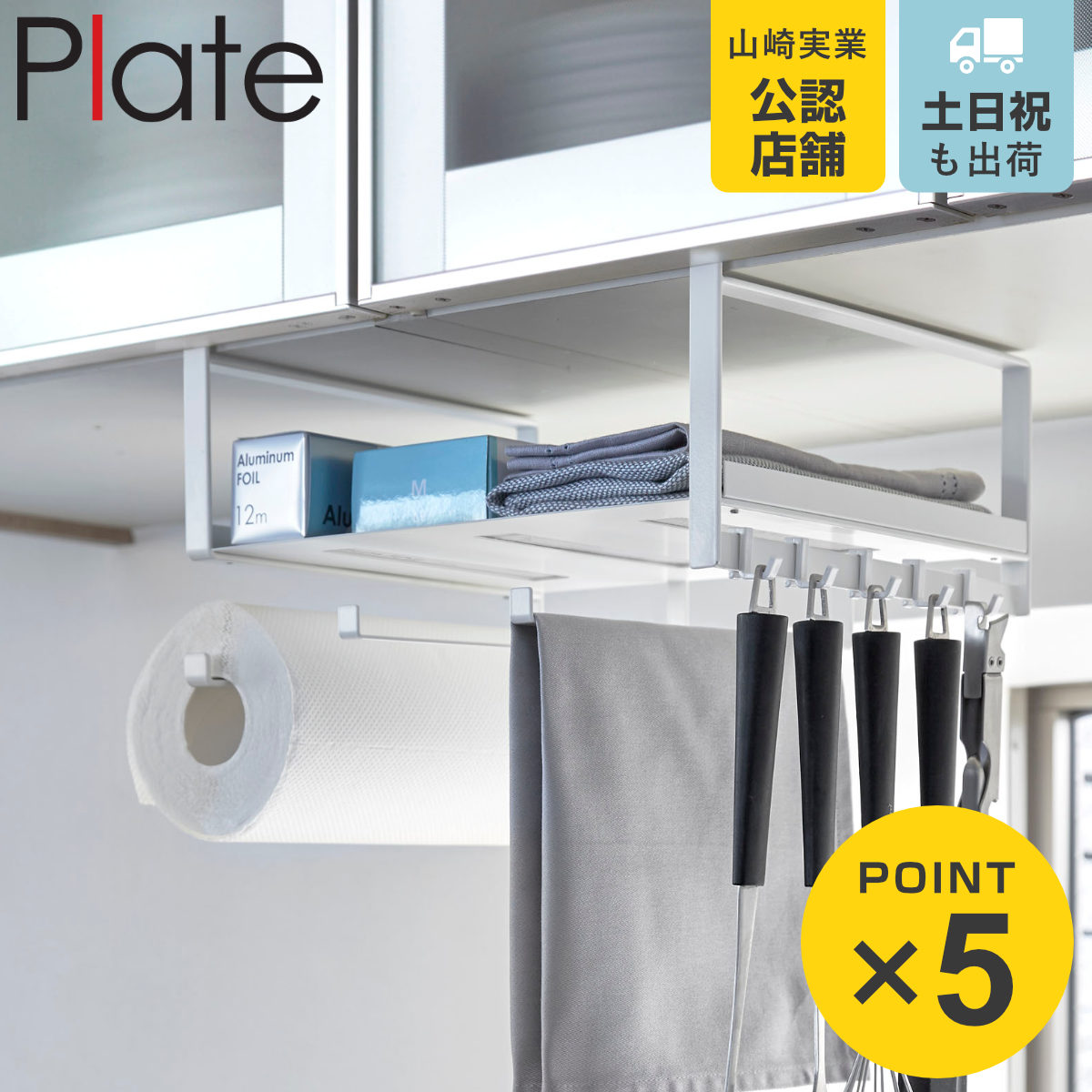 ����¶� Plate ��ê��¿��ǽ��å� �ץ졼�� �ۥ磻�� �� 4903208047463 �ץ졼�ȥ��꡼�� ¿��ǽ��Ǽ��å� ��ê�� �߸�ê��Ǽ �߸�ê ��...