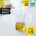 山崎実業 電子レンジ対応 段々計量カップ 200ML 500ML クリア ( 4903208026994 段々 計量カップ メジャーカップ 食洗機対応 200m...