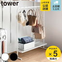 【レビュー特典付き】 山崎実業 tower バッグ収納ラック タワー ( 4903208101578 タワーシリーズ バッグ収納 ラック 収納ラック バッグ カバン かばん 吊るす 吊り下げ ハンガーラック 鞄 スリム コンパクト )