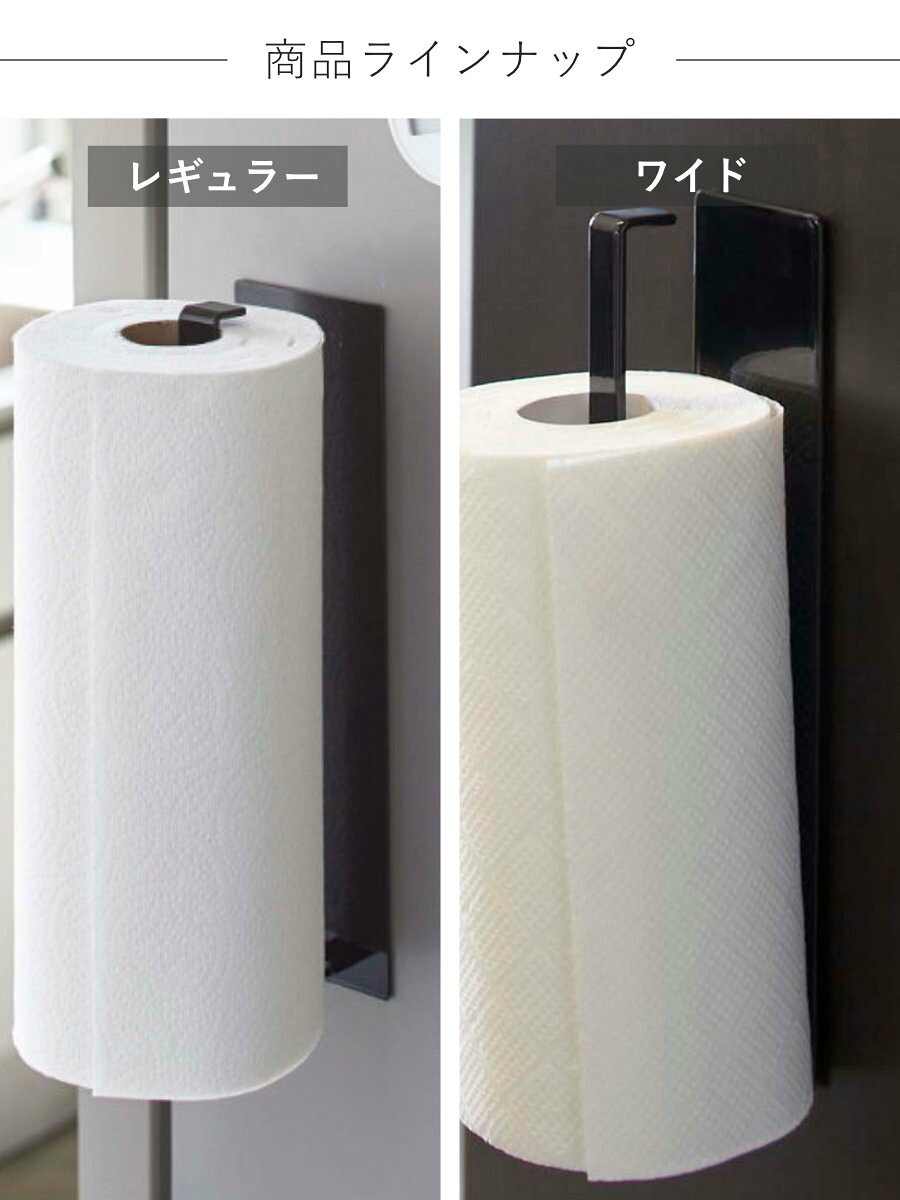 山崎実業 tower マグネットキッチンペーパーホルダー タワー （ 4903208071277 タワーシリーズ マグネット キッチンペーパーホルダー ペーパーホルダー ロールペーパー タオルハンガー 自立式パネル 同色2個セット ） livingut-10038300 リビングート 楽天市場店 サンプル画像3