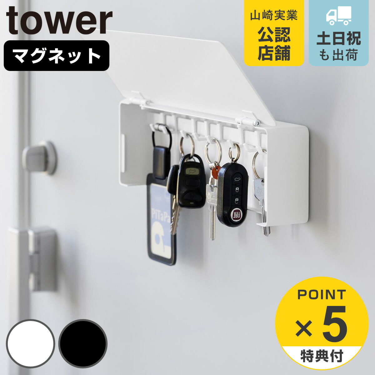 �ڥ�ӥ塼��ŵ�դ��� ����¶� tower �ޥ��ͥåȥ����եå� ��� ���� �� 4903208103428 ������꡼�� �� �֤� ���� ��Ǽ �� ����...