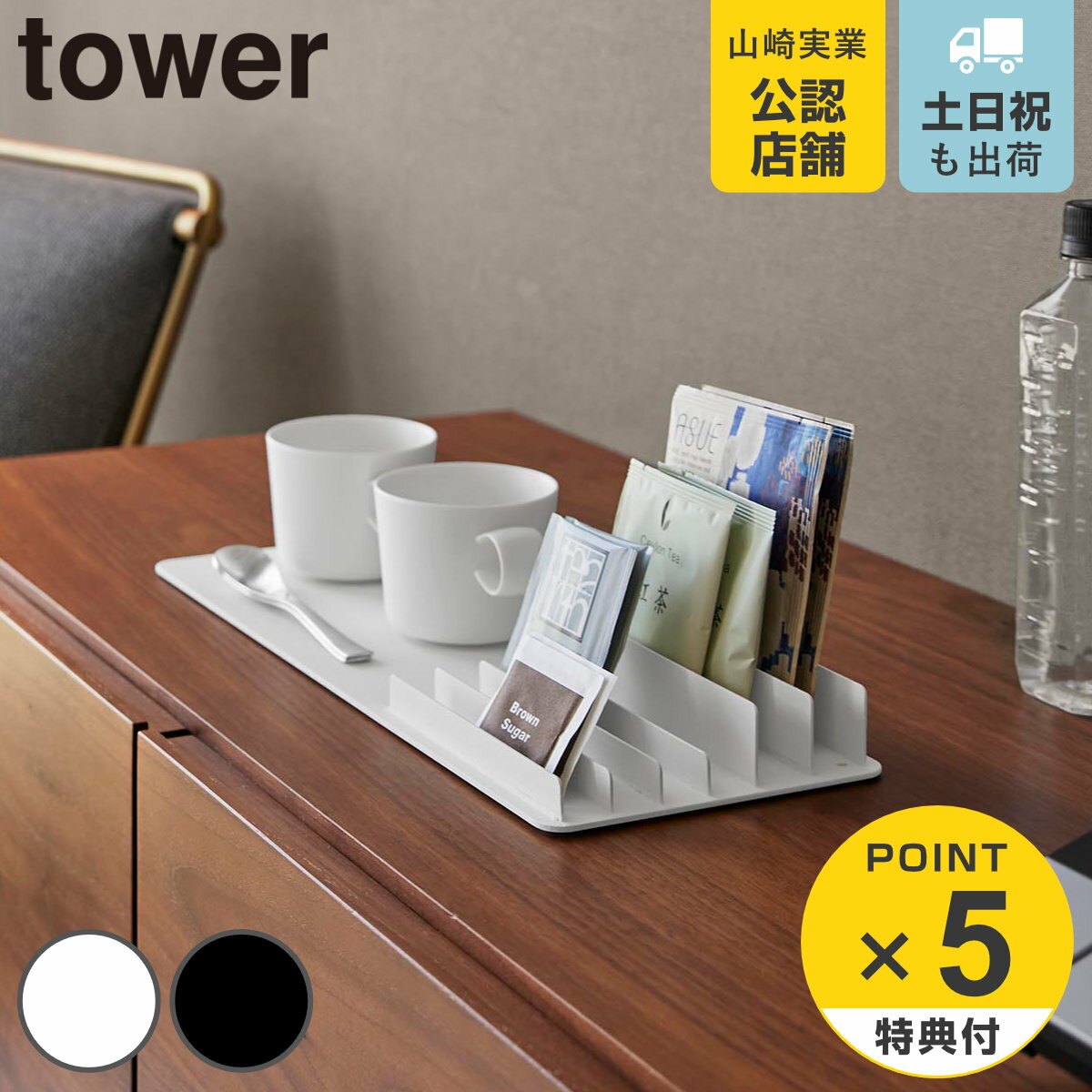 �ڥ�ӥ塼��ŵ�դ��� ����¶� tower ��Ǽ��������դ��ȥ졼 ��� �� 4903208107976 ������꡼�� ��Ǽ������� ����˥ƥ� ��ʪ�֤� ...