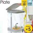 山崎実業 plate 蓋付きポリ袋エコホルダー プレート ホワイト ( 4903208033534 ポリ袋スタンド キッチン収納 ごみ箱 ダストボックス ポリ袋...