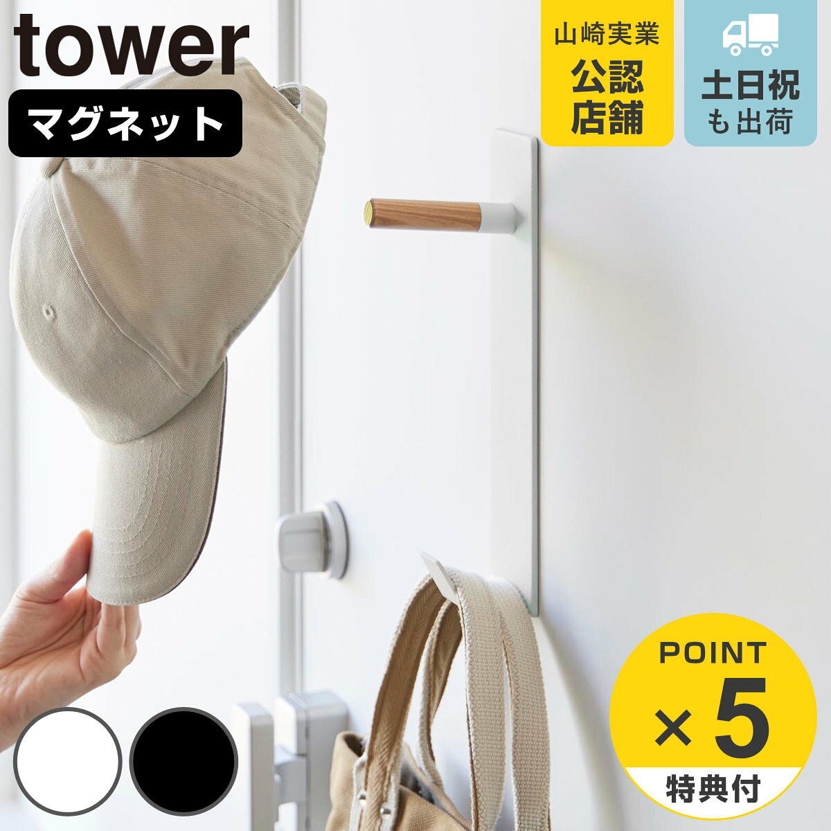 �ڥ�ӥ塼��ŵ�դ��� ����¶� tower �ޥ��ͥåȥϥ󥬡��եå� ��� �� 4903208106832 ������꡼�� �ϥ󥬡��եå� ���� �ޥ��ͥåȥ�...