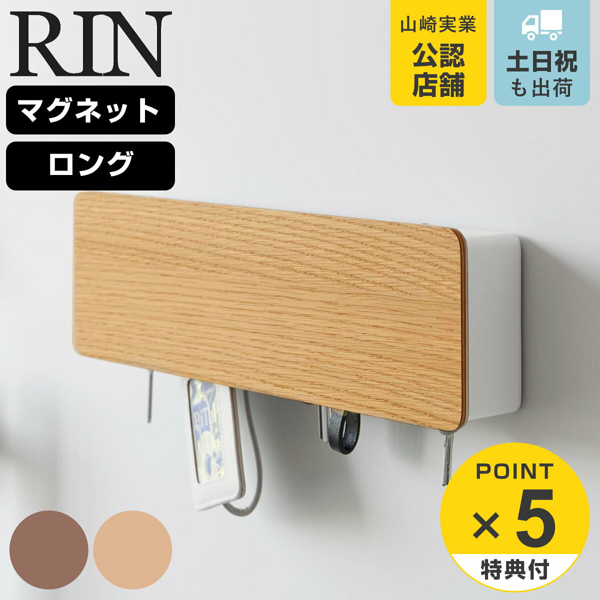 �ڥ�ӥ塼��ŵ�դ��� ����¶� RIN �ޥ��ͥåȥ����եå� ���� ��� �� 4903208106061 ��󥷥꡼�� �����եå� ���� ���� ���֤� ������...
