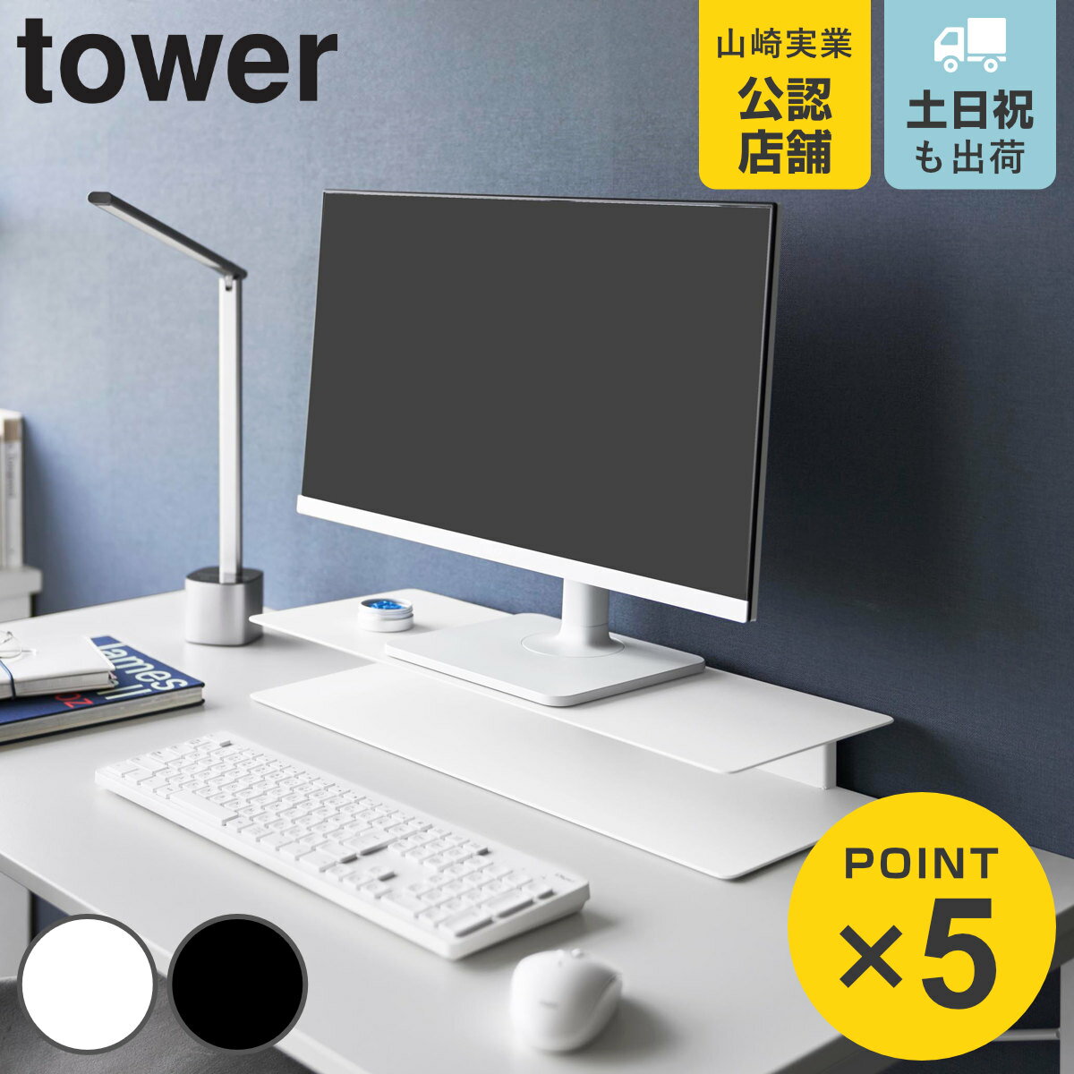楽天市場】モニター台 22cm（パソコン・周辺機器）の通販