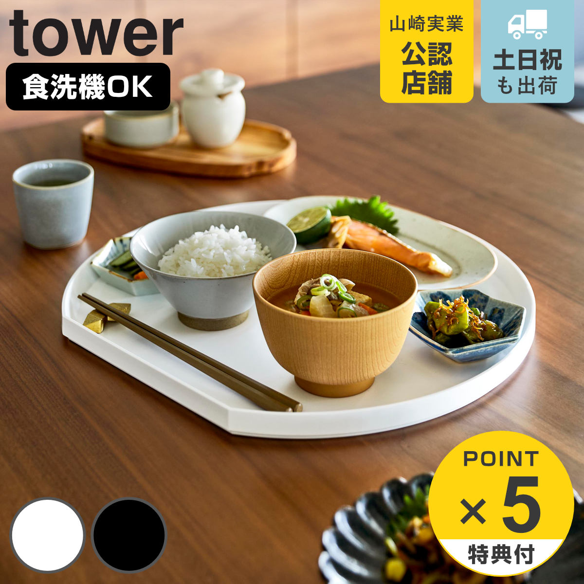 楽天市場】半月盆 食洗機対応（お盆・トレー｜配膳用品・キッチン