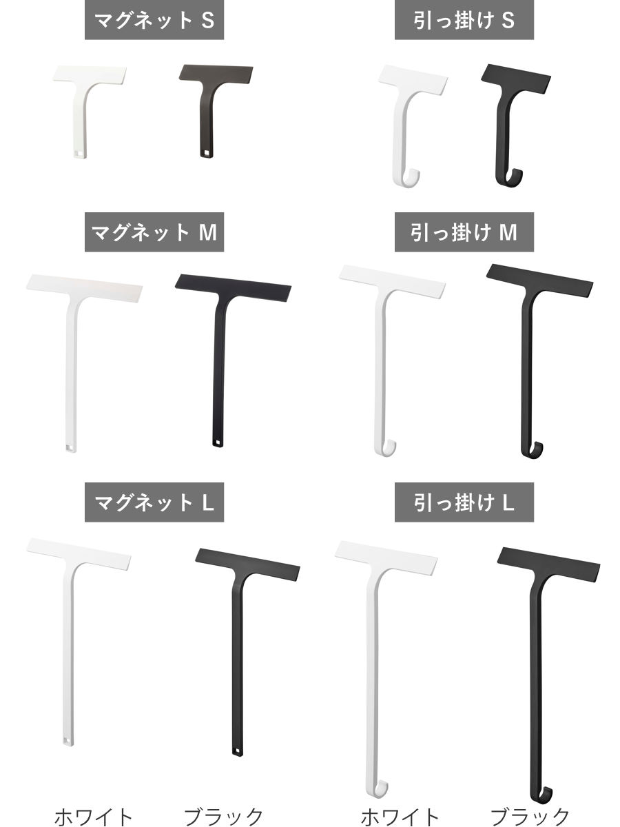 山崎実業 tower マグネット 引っ掛け 水切りワイパー 結露取り