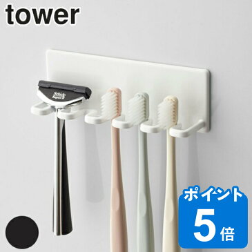 歯ブラシスタンド マグネットバスルーム歯ブラシホルダー5連 タワー tower ( 歯ブラシ立て 歯ブラシホルダー 歯ブラシ 歯ブラシ収納 ホルダー スタンド マグネット 洗面所 浴室 )