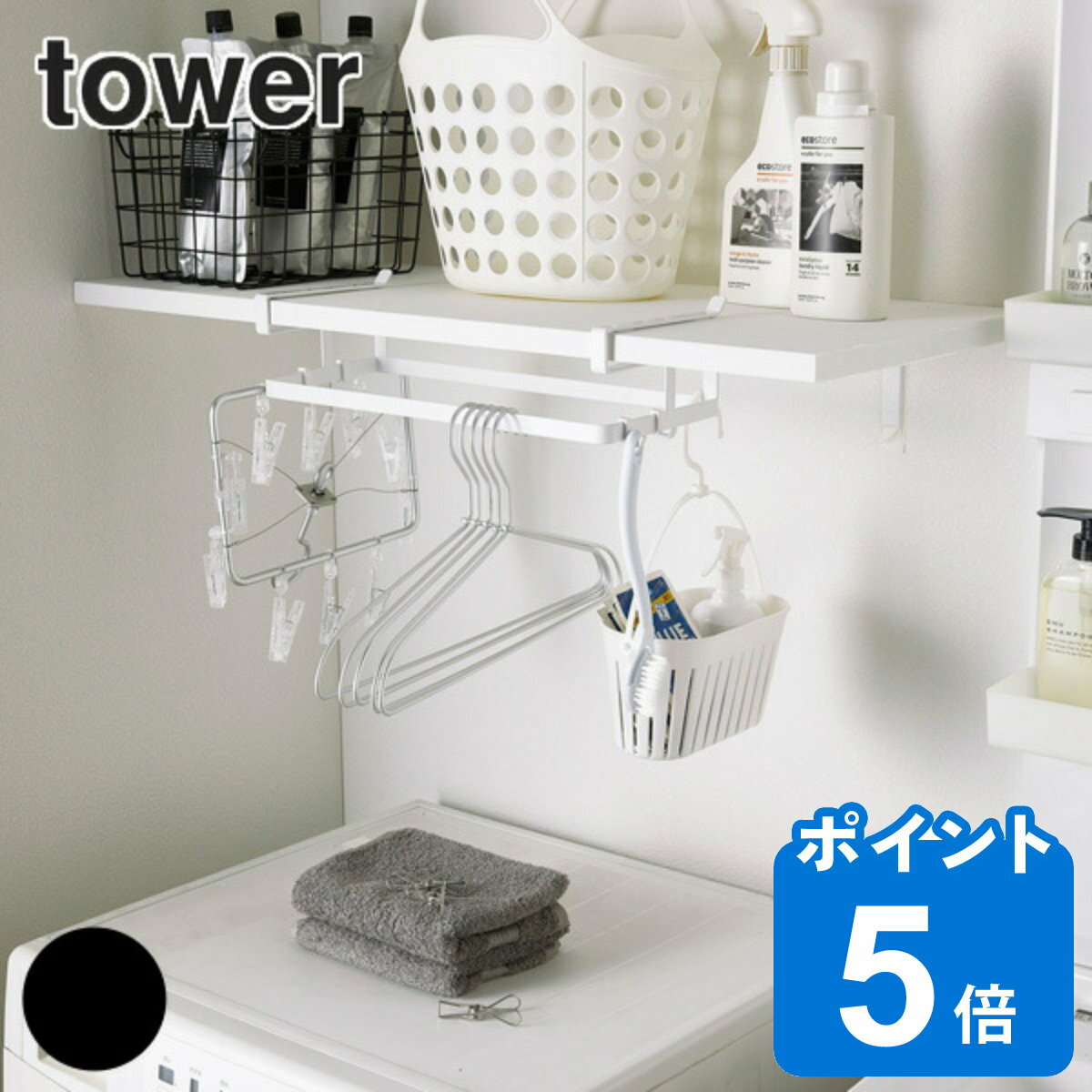 吊り下げ収納 戸棚下収納 棚下ハンガー収納 タワー tower （ 送料無料 棚下収納 戸棚下収納ラック 吊り..