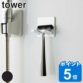 シェーバー カミソリ ホルダー マグネットバスルームシェーバーホルダー タワー tower マグネット （ 洗面用品 バス用品 バスグッズ 白 黒 かみそり 剃刀 T字 フック マグネットフック 収納 収納用品 収納小物 バス収納 ）