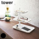 アクセサリースタンド アクセサリー収納 アクセサリー3段トレー タワー tower ( アクセサリートレー アクセサリートレイ 小物収納 アクセサリー メガネ 収納 ネックレス ピアス イヤリング 時計 )