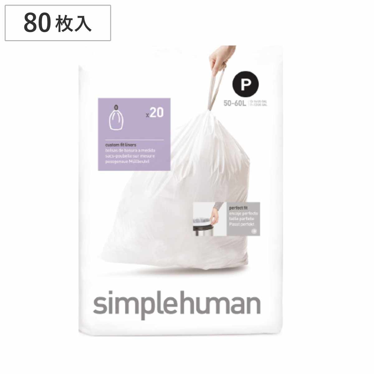 simplehuman ������ 50��60L ��������ե��åȥ饤�ʡ�P 4�ĥ��å� CW0175 �� ����ץ�ҥ塼�ޥ� ���� ������ P 50L 60L 50��åȥ� 60��åȥ� ���ѥ����� �ѡ��ե����ȥե��å� �� �ۥ磻�� ������ ��