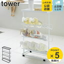 【先着】最大400円OFFクーポン有！ シャンプーラック バスラック 収納 3段 tower シャンプースタンド バスカウンター 大容量 （ 送料無料 バスボトルラック ディスペンサーラック 風呂収納 バス バス用品 浴室 浴室収納 フック フック付 ）