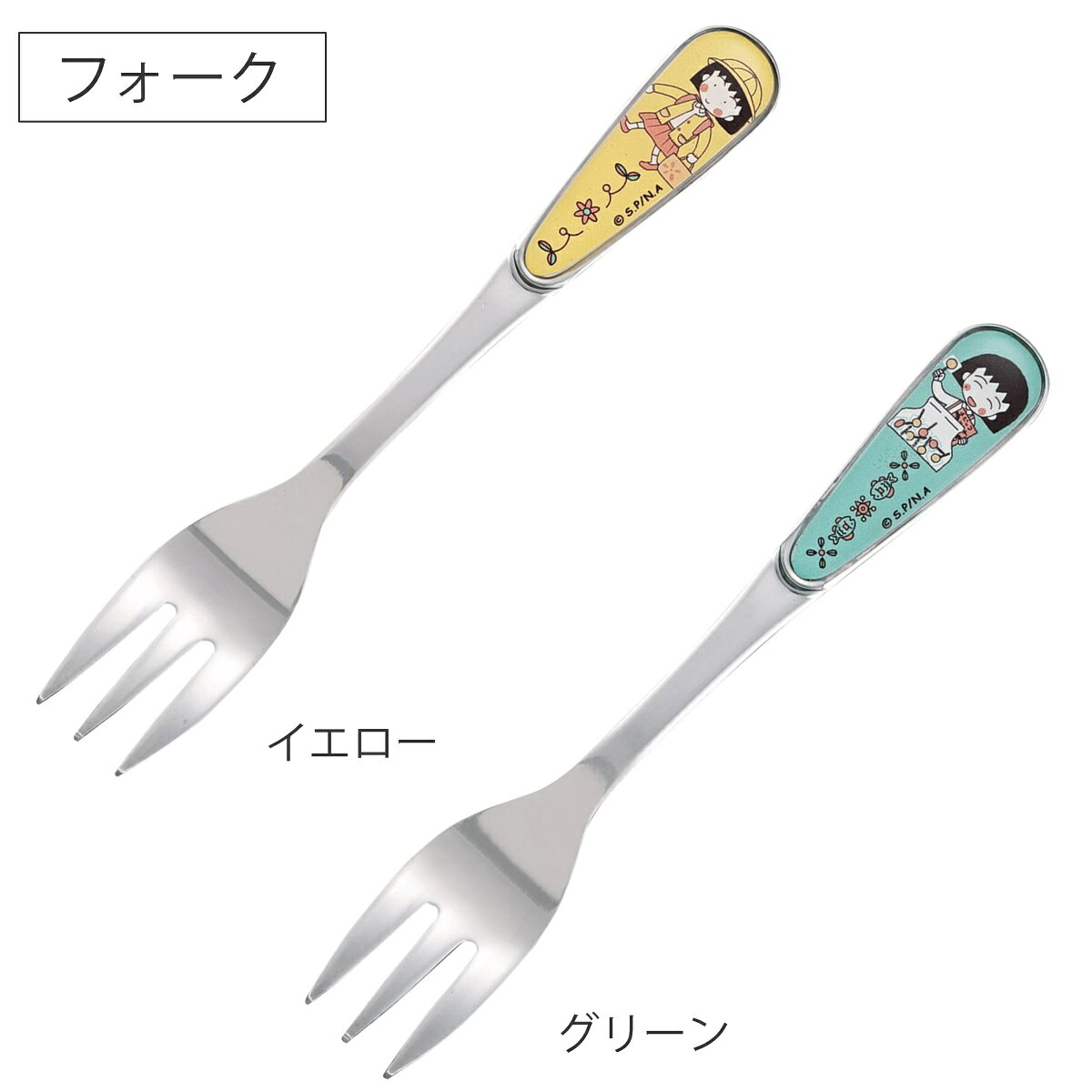 ちびまる子ちゃん カトラリー