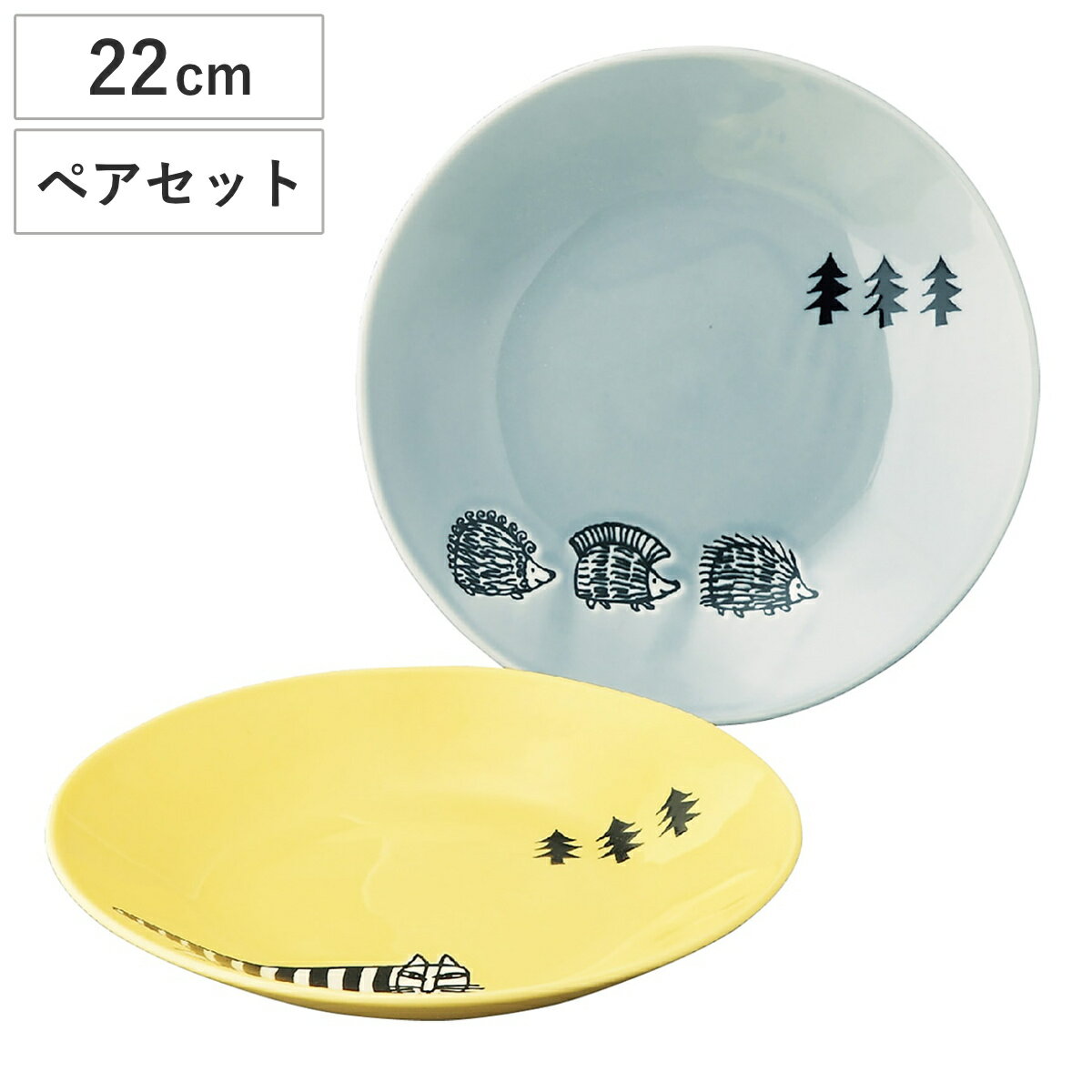 楽天市場】食器セット（カラーイエロー）（皿・プレート｜食器）：食器